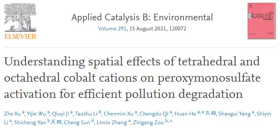 南师大的专项技术有哪些,南大科研成果入选十大科技进展