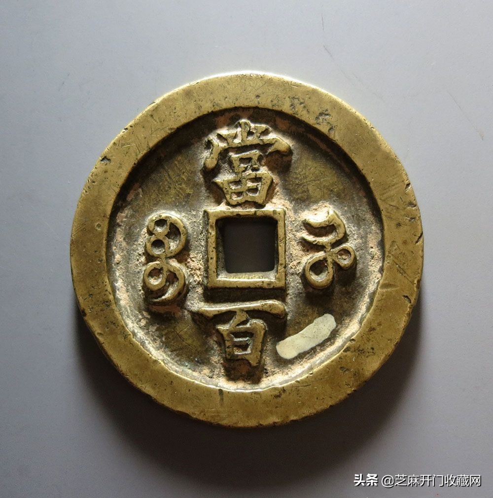 古钱币免费鉴定出手交易,古钱币去找谁出手