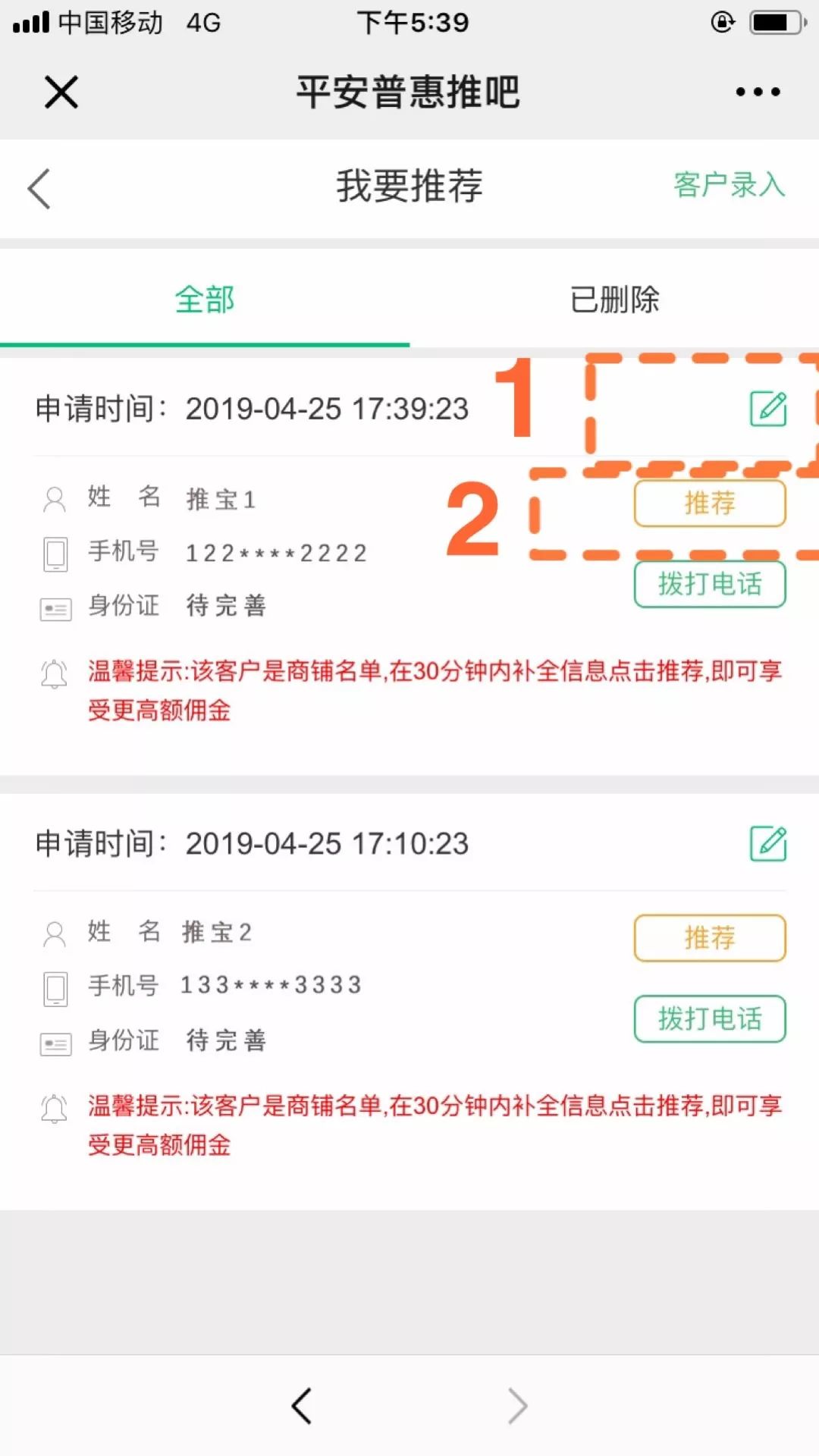 平安普惠攻略,平安普惠自己申请可以申请下来吗