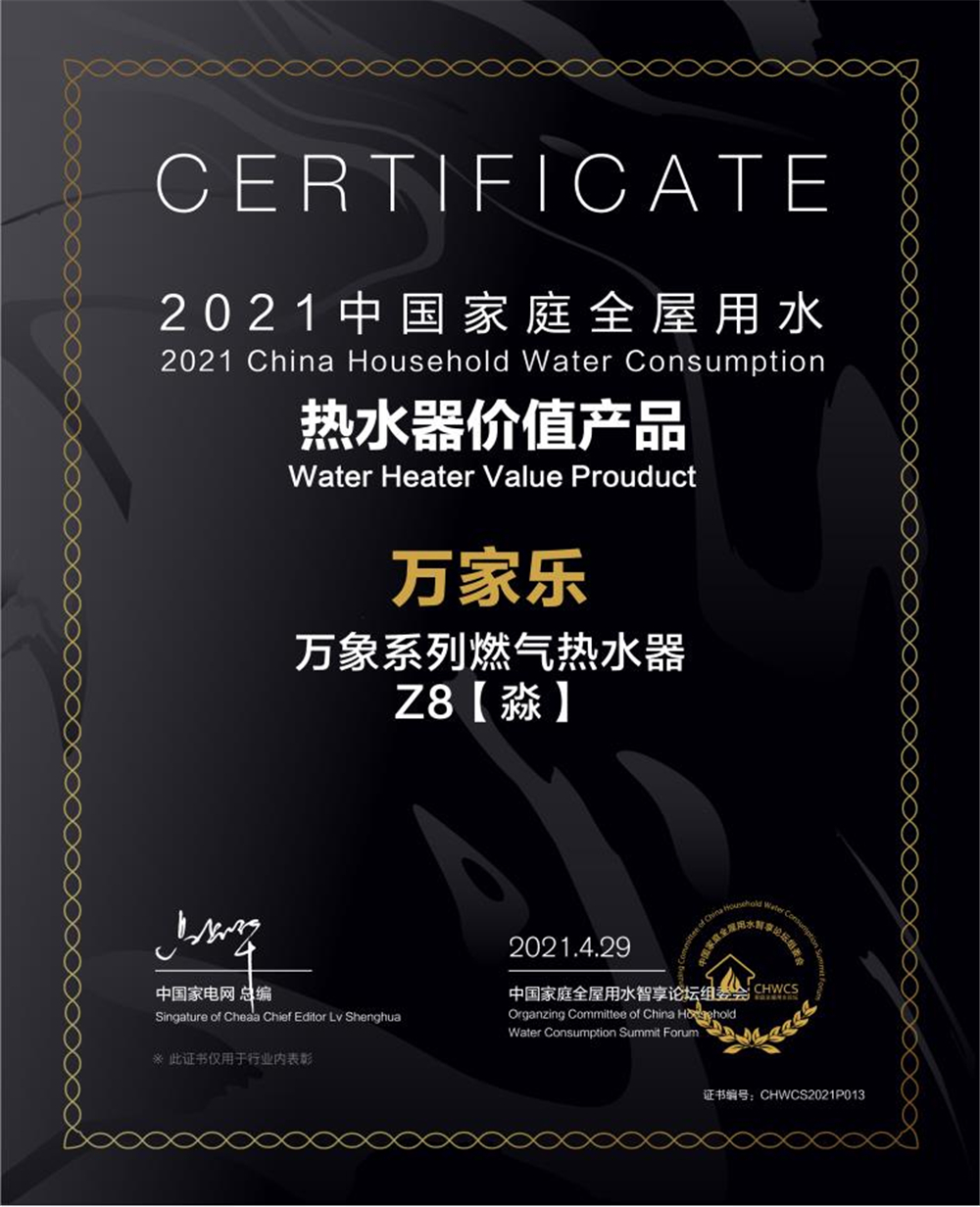 60秒回顾中国发展历程,国民品牌万家乐乐万家