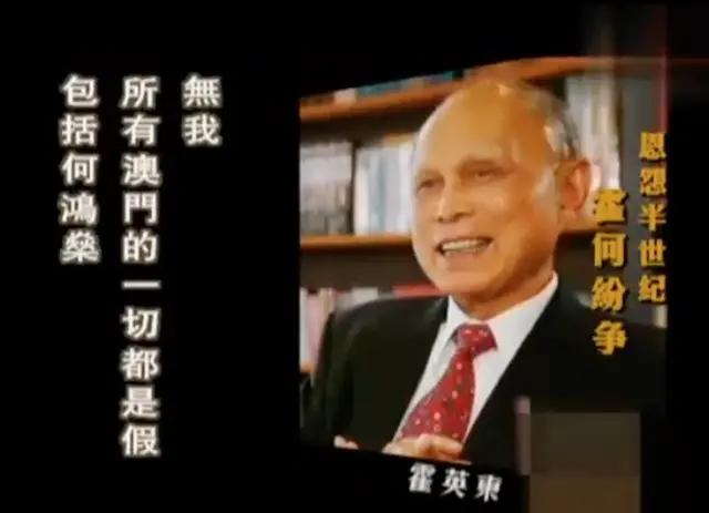 霍英东家族有多牛？享国葬，姨太太不争产，不带保镖，黑道不敢惹