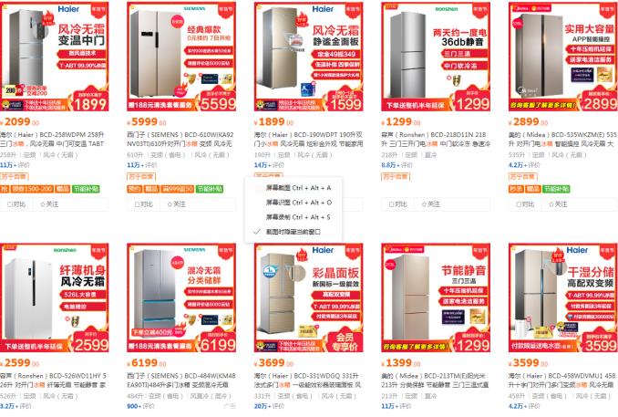 美的海尔格力空调三分天下苏宁悟空榜揭秘2019年谁是王中王