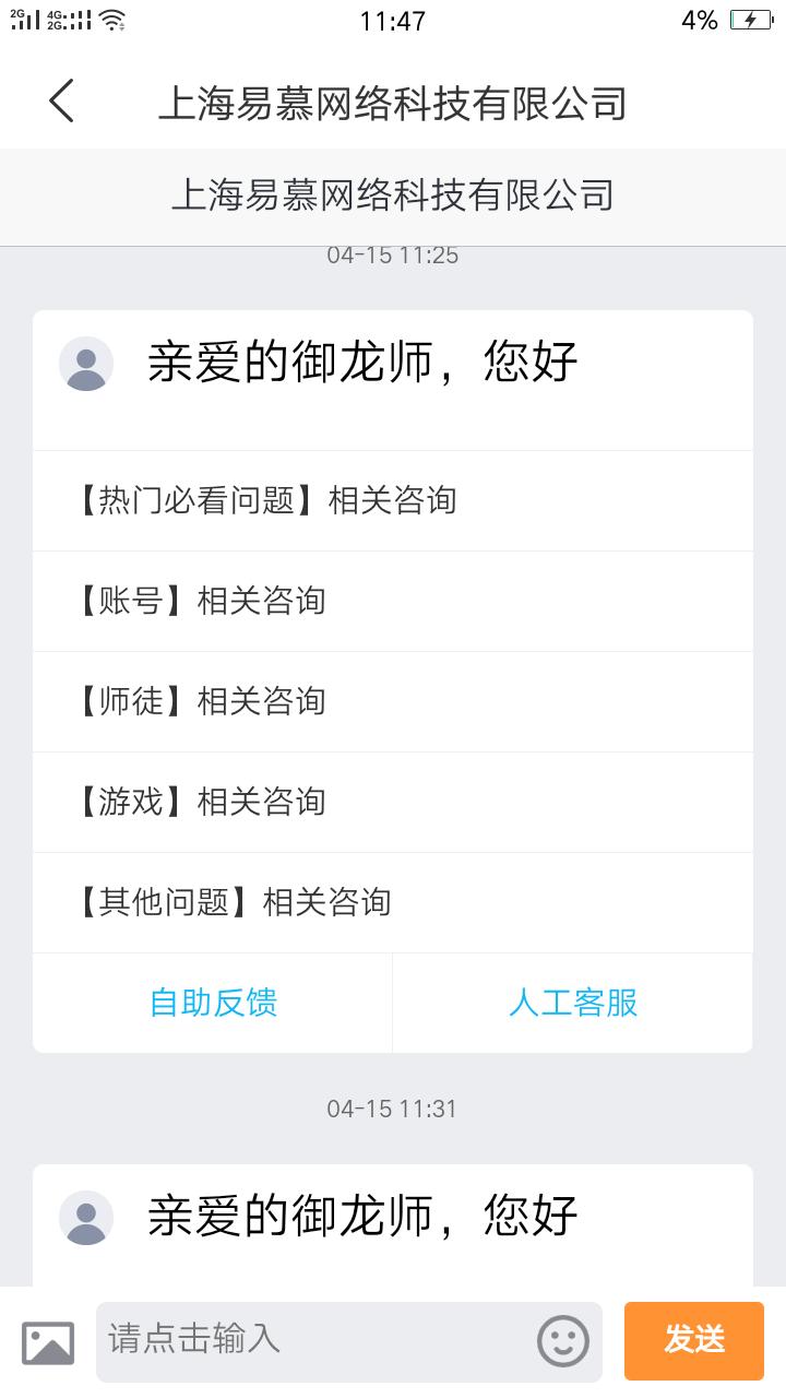 上海易慕网络科技有限公司案件,上海易慕网络科技公司怎么样