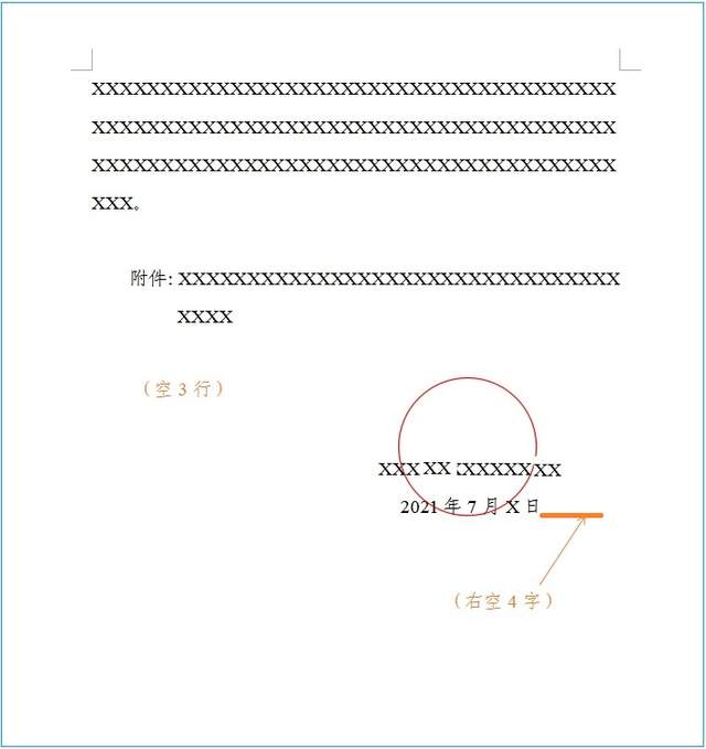 公文写作50个常见差错,公文写作十大常用错误格式