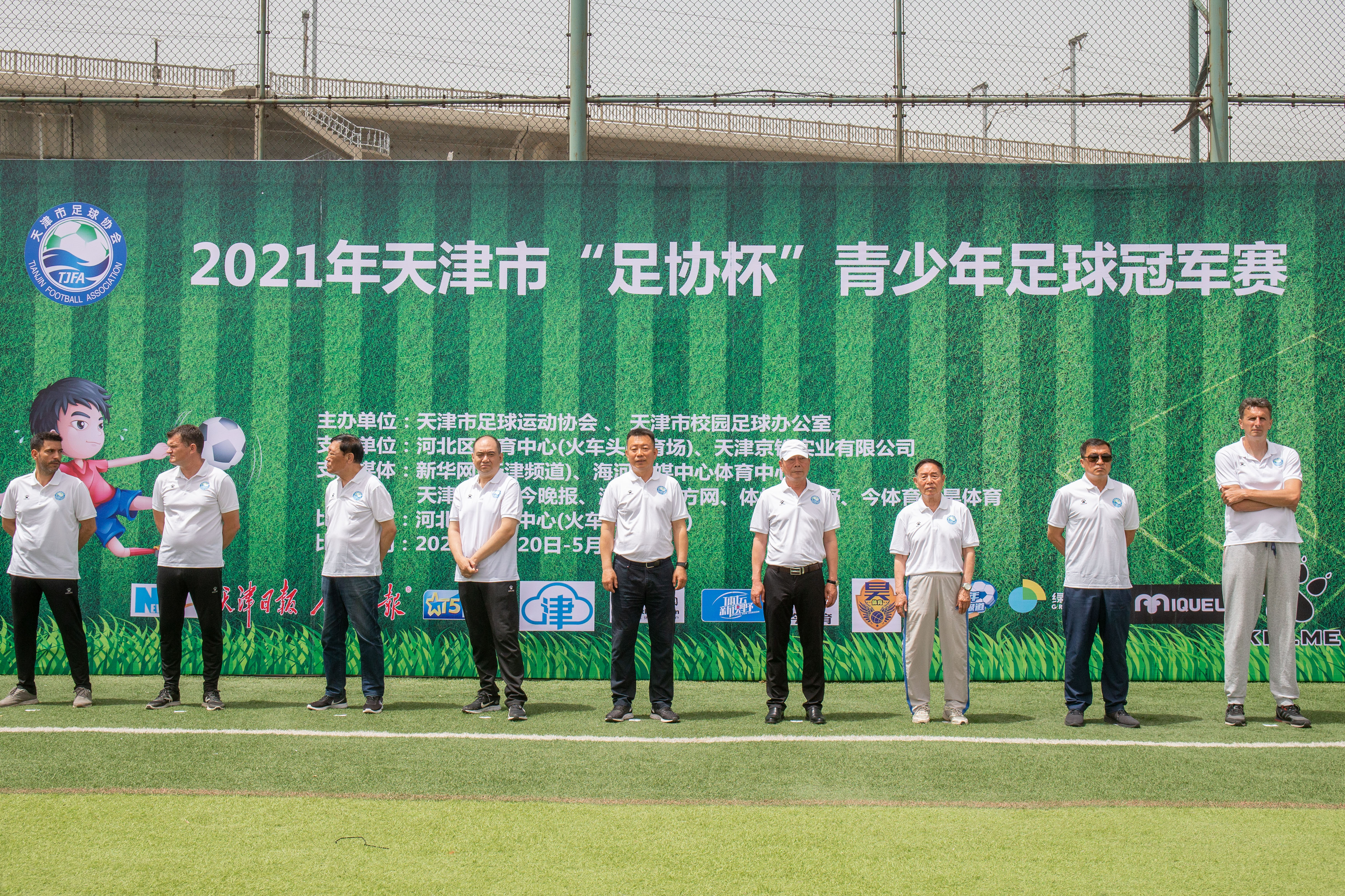 天津市足协杯赛程表,2024年天津青少年足球联赛