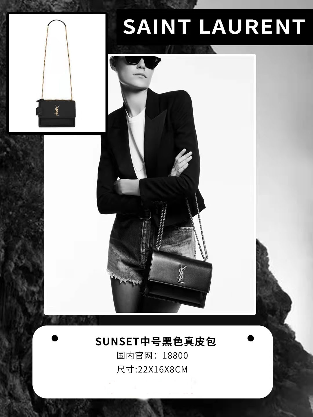 ysl圣罗兰最新款包,ysl圣罗兰大号包多少钱