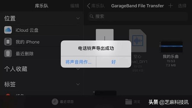 iphone怎么设置手机铃声用自带音乐,苹果手机如何设置自定义铃声教程