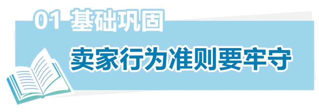 亚马逊举报违规行为的步骤,常见的亚马逊侵权问题及应对方法