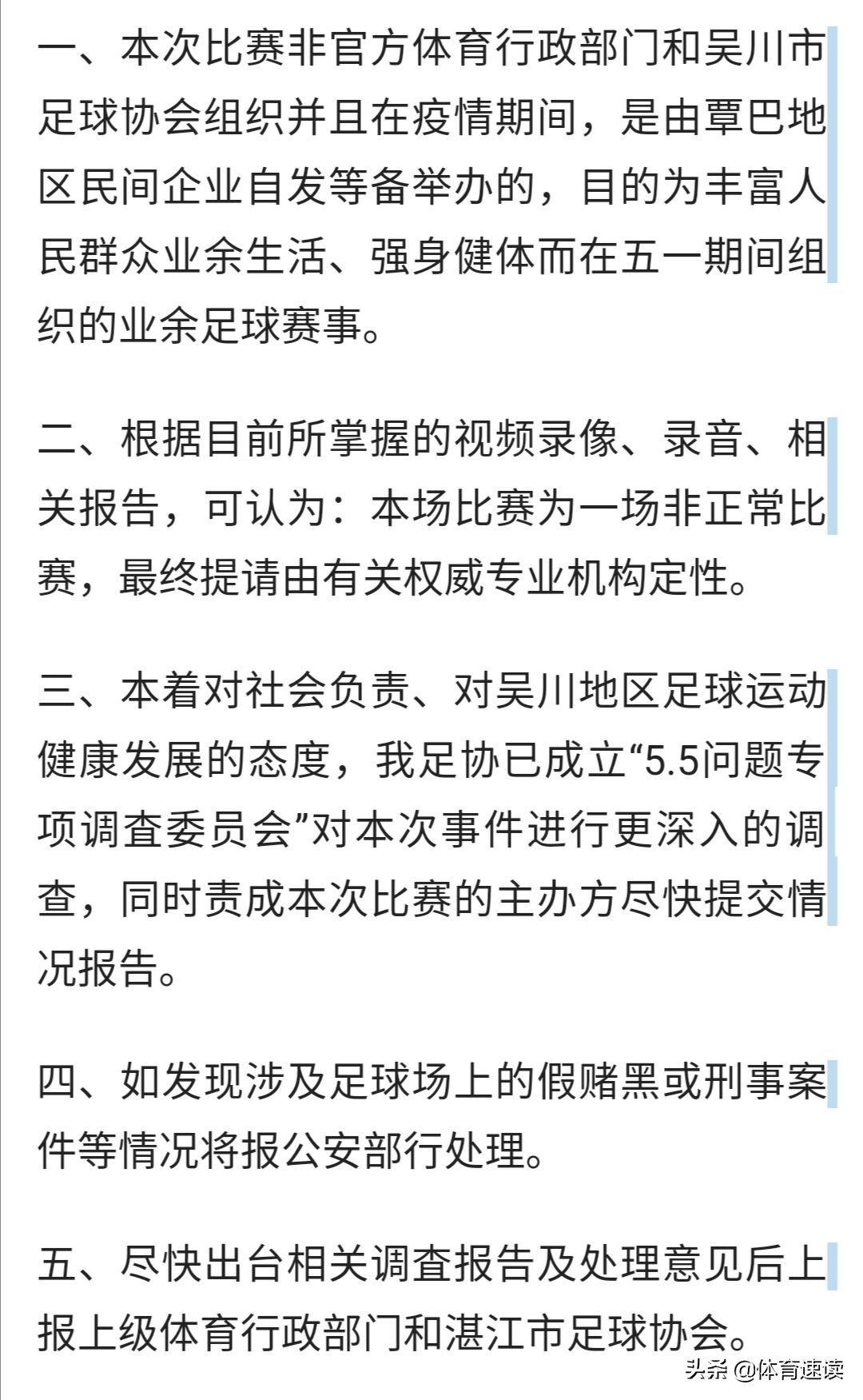 中国足球输给业余球队视频,足球打脸比赛视频完整版