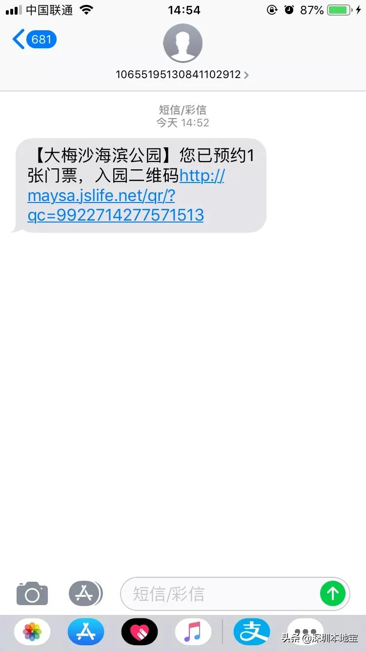 为什么大梅沙入园预约进不去,大梅沙每天限流多少人