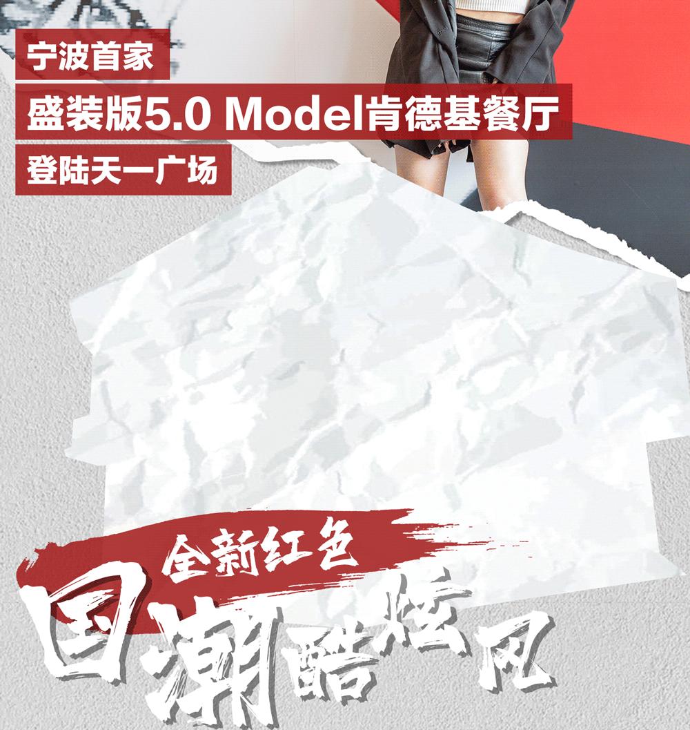 宁波第1家肯德基,肯德基宁波站内餐厅