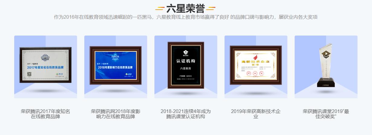 六星教育PHP大神进阶班怎么样？值不值得去听？