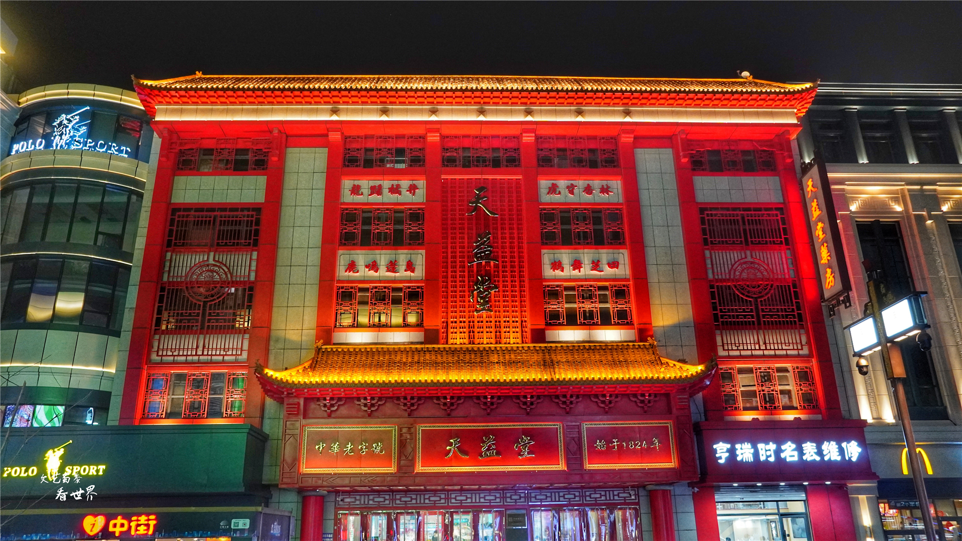 中国第一条商业步行街是中街么,我国三大步行街是哪三大步行街