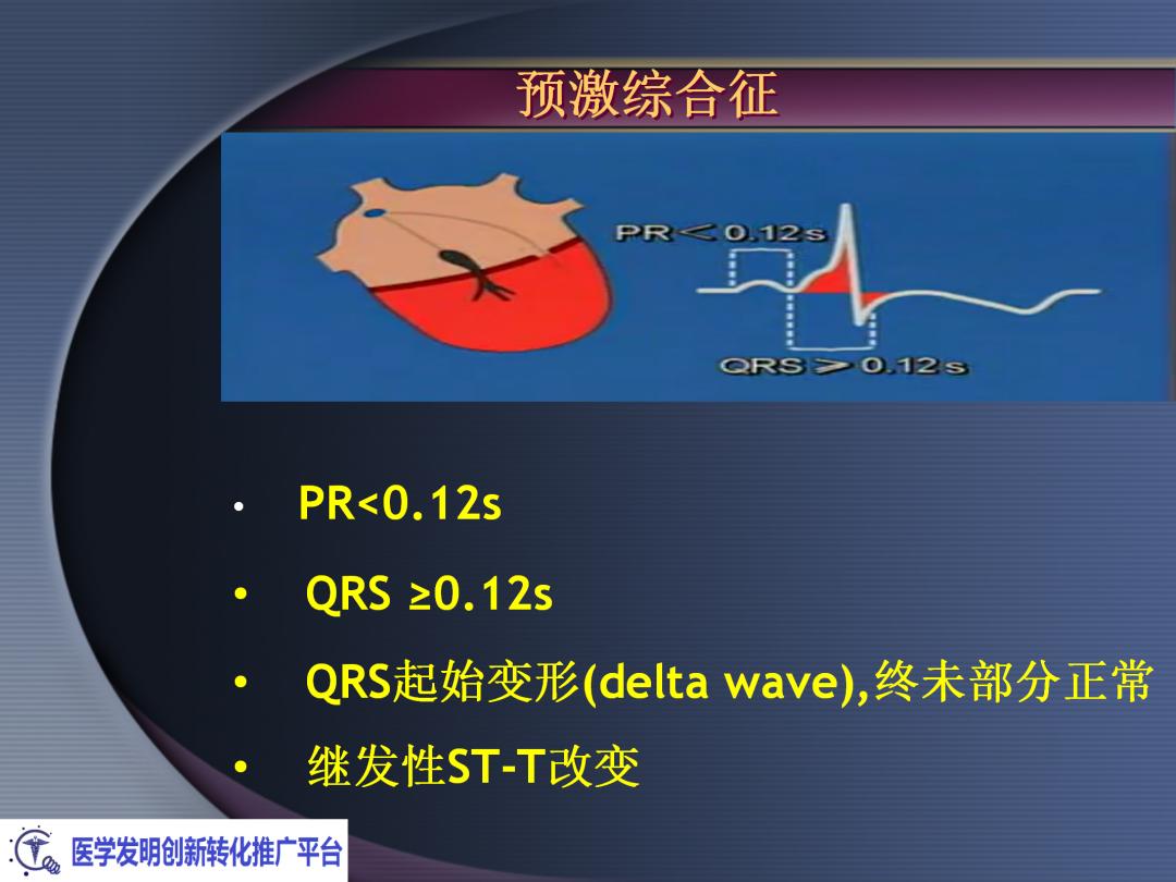 麻醉手术常见心律失常处理,麻醉引起心脏骤停原因