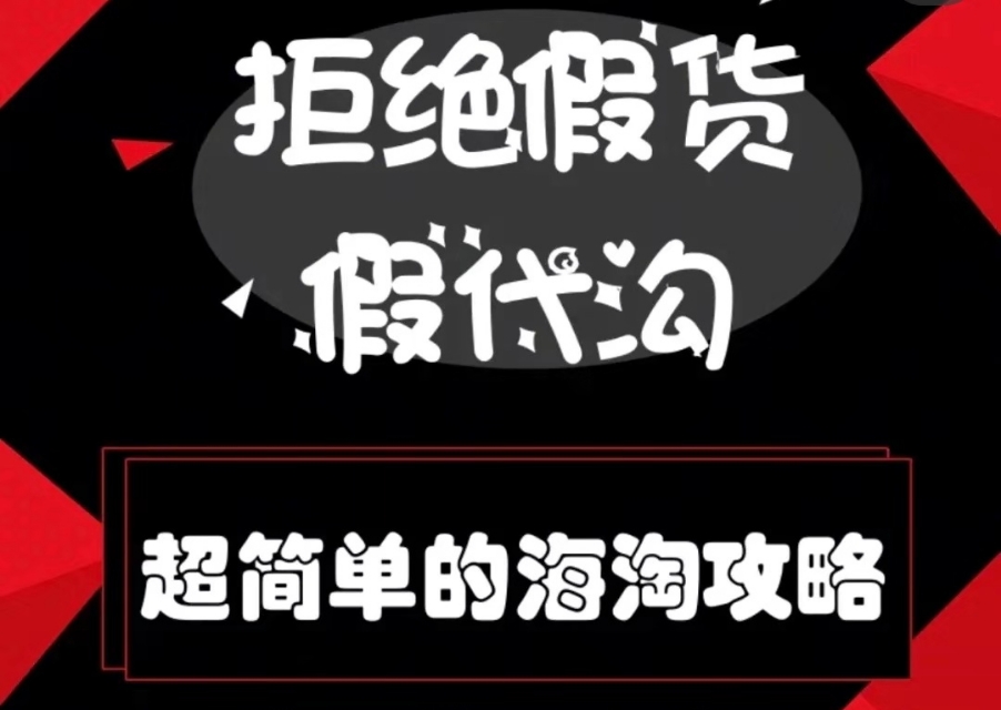 正规美妆代购平台有哪些,美妆代购网站推荐