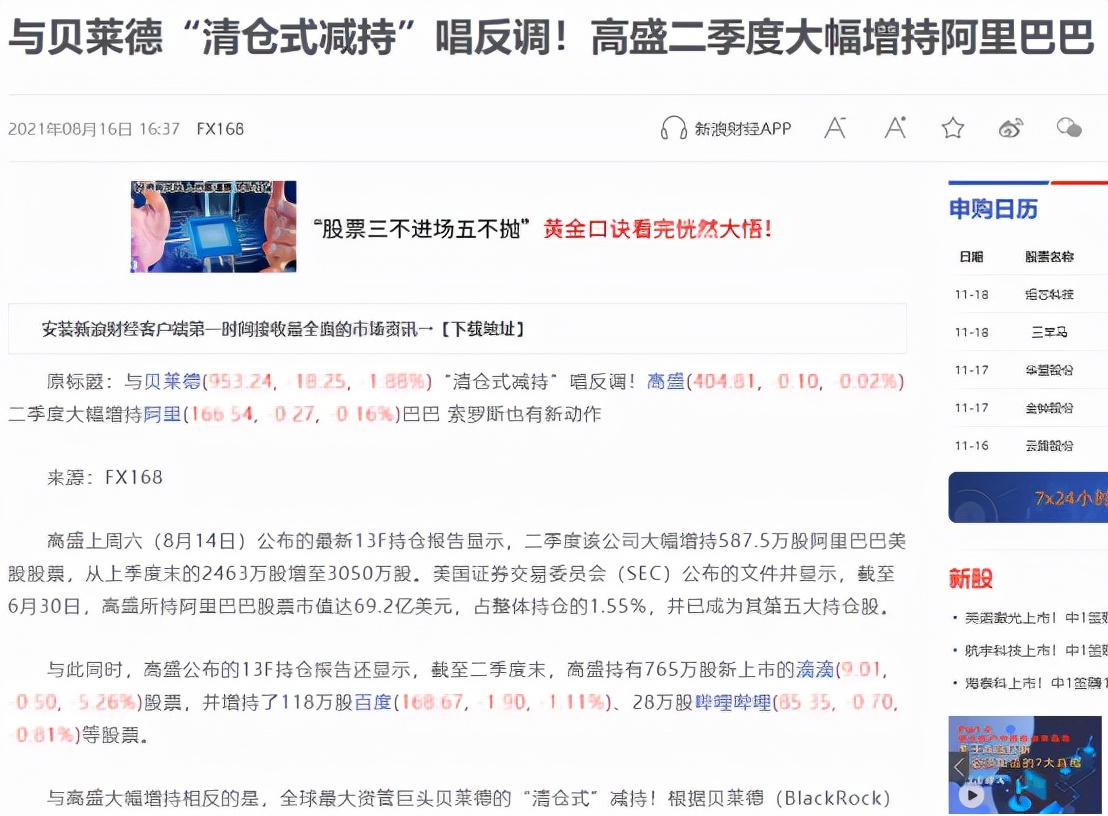 中概股终止上市有什么影响,中企从美国退市对a股的影响