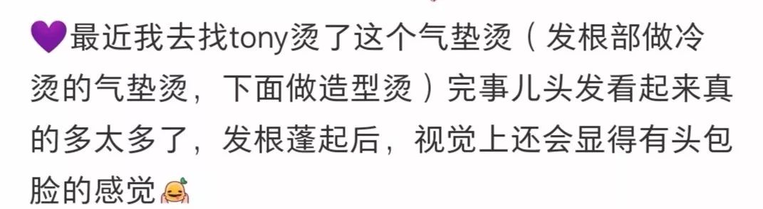 气垫烫普通理发店烫出的效果,火遍理发店
