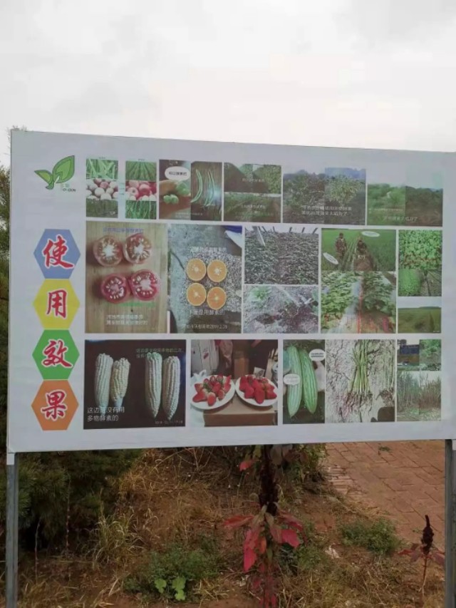 酵素富硒农业,酵素苹果原生态