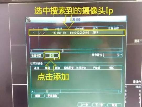poe摄像头连接非poe硬盘录像机,tp-link硬盘录像机添加海康摄像头