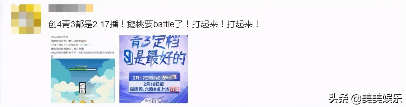 创4青3同时开播，热门选手出炉！你pick哪个？