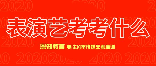 高中生学表演如何培训,高中生初学舞蹈艺考