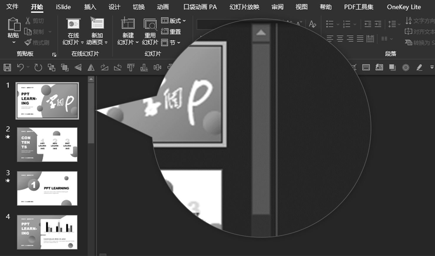 没碰过这些奇葩PPT问题，你都不好意思说自己会PPT
