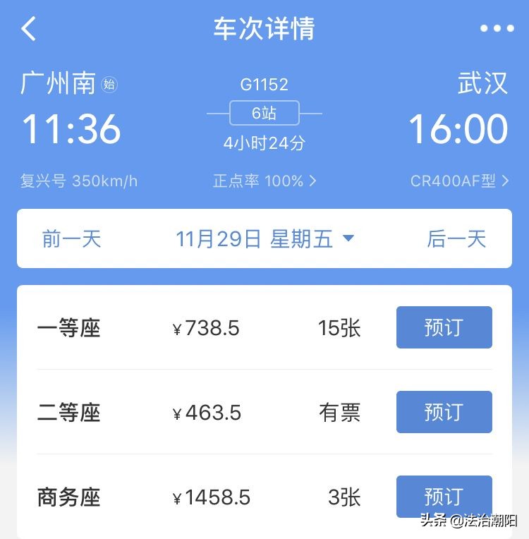 软卧为什么比飞机贵,软卧是不是比硬卧安静