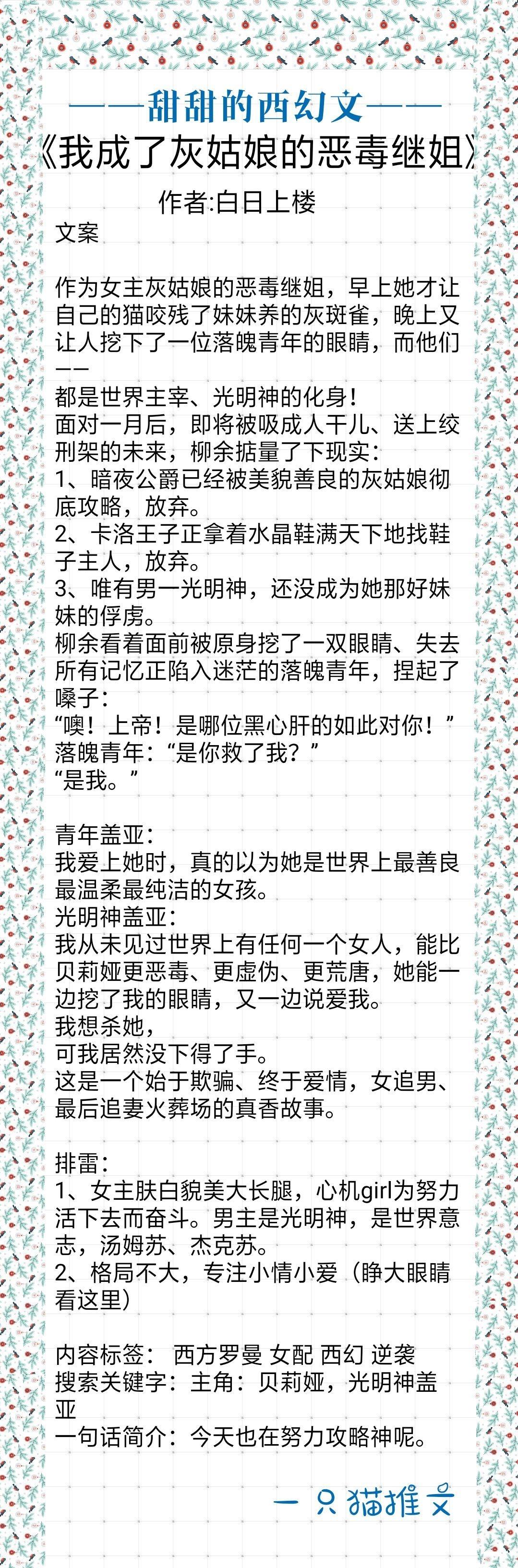 西幻是喜欢的意思吗,西幻人物性格