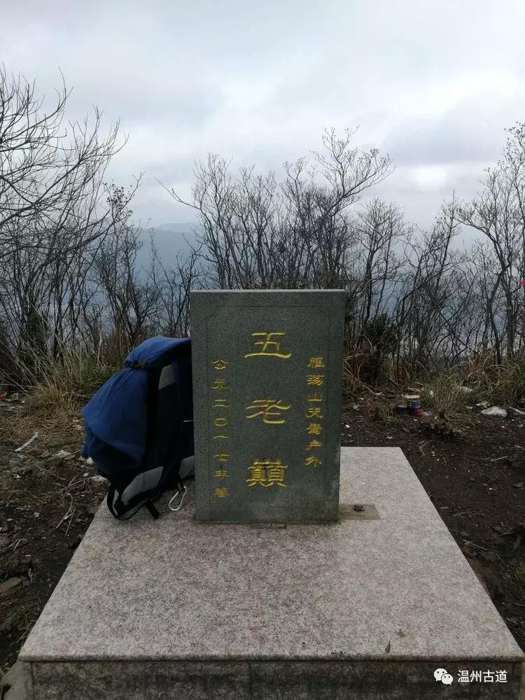 雁荡朝阳洞、五老巅、方洞环线穿越