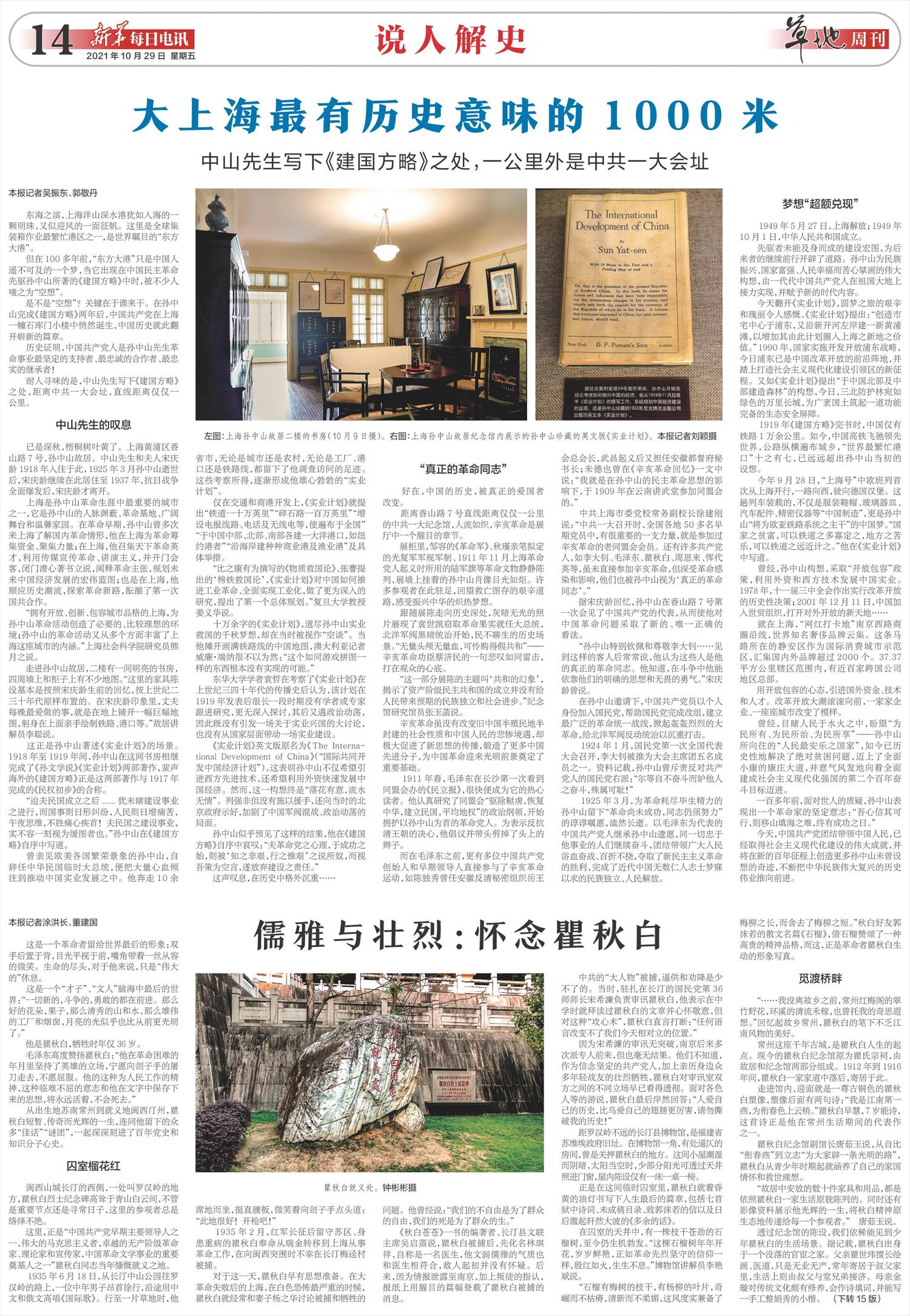 从建军到建国历史,从建国到开创新纪元