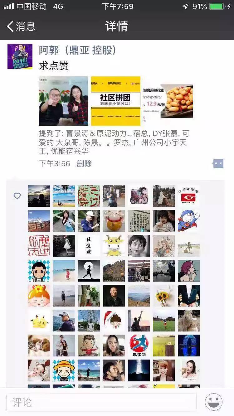 马蹄社食享会游学实录丨揭秘社区拼团-到底是不是风口？