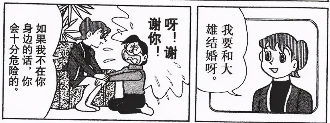 哆啦a梦静香为什么嫁给废柴大雄,静香为什么会嫁给学渣大熊