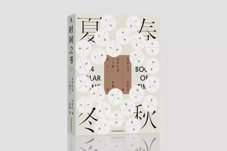 中国最美的书赏析,中国最美的十本书