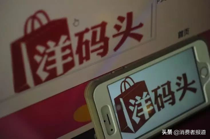 洋码头跨境电商现状如何,跨境电商的信誉威胁有哪些