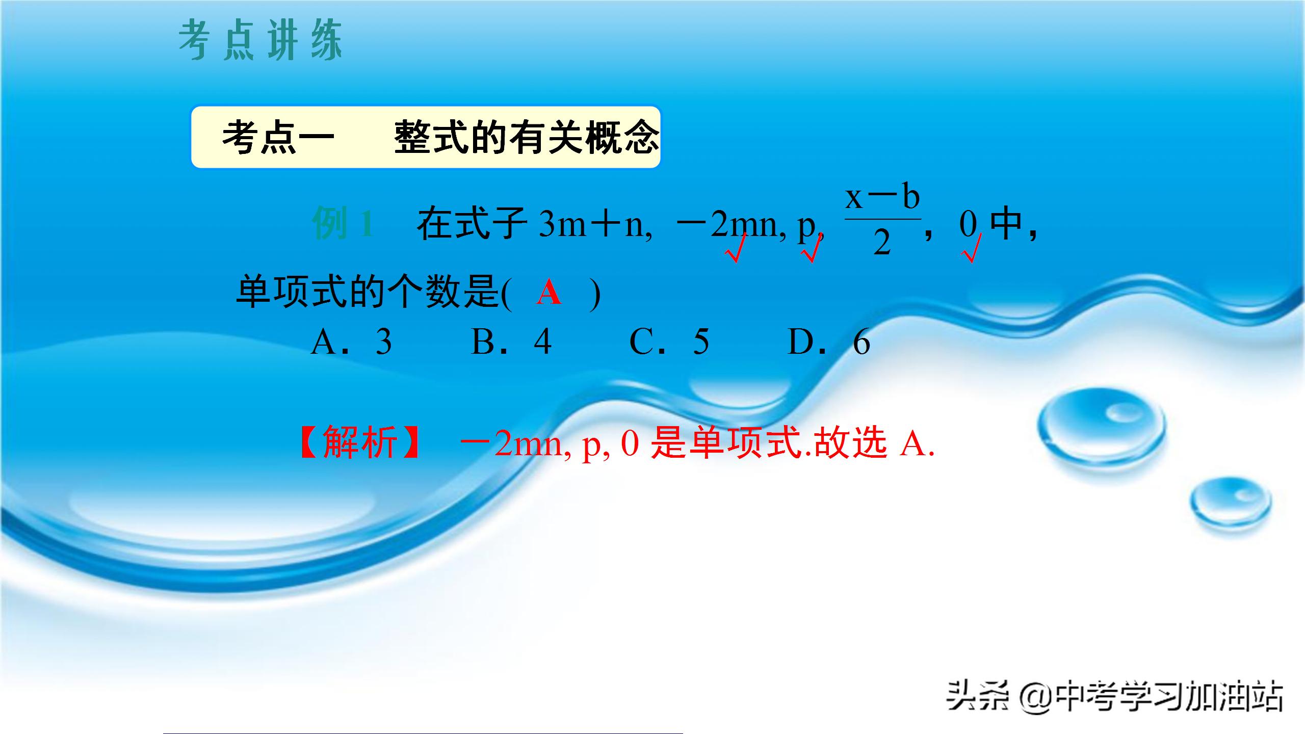 七年级数学知识点梳理,七年级数学重点知识点归纳讲解