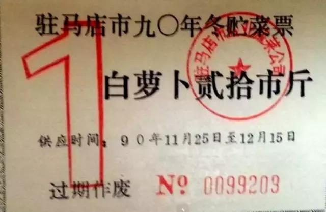 时代记忆票证大全,100个票证大全