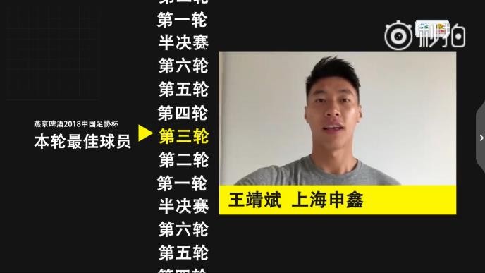 恒大王靖斌,恒大小将王靖斌