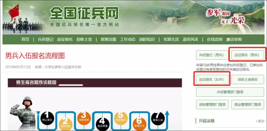 浦城官路征兵,浦城2023年秋季征兵多少名