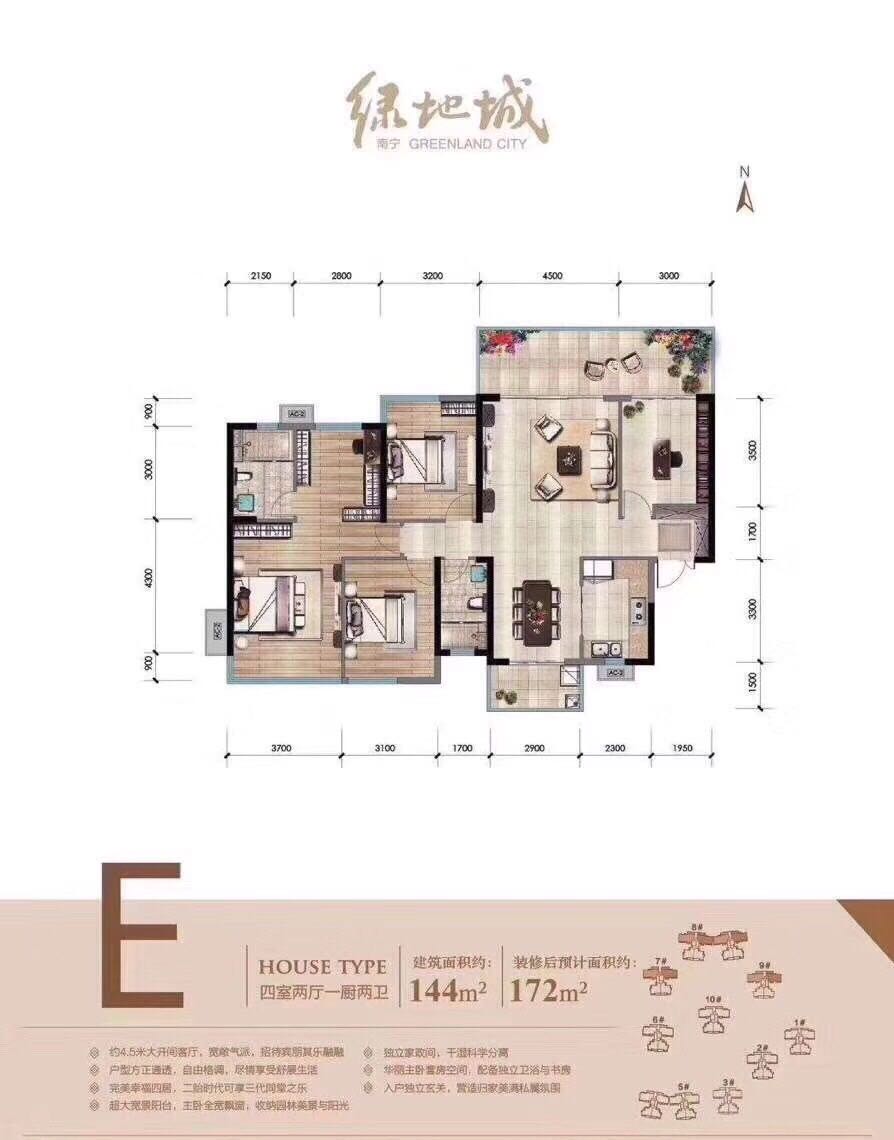 南宁绿地城，精装9800