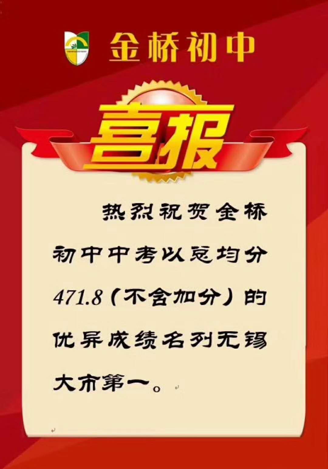 新城金桥和惠山金桥区别,无锡金桥惠山为啥与其他金桥不同