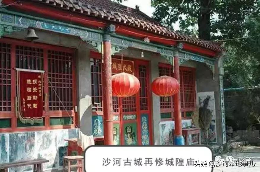 河北邢台市沙河城镇发展历史,河北邢台沙河有个古老村