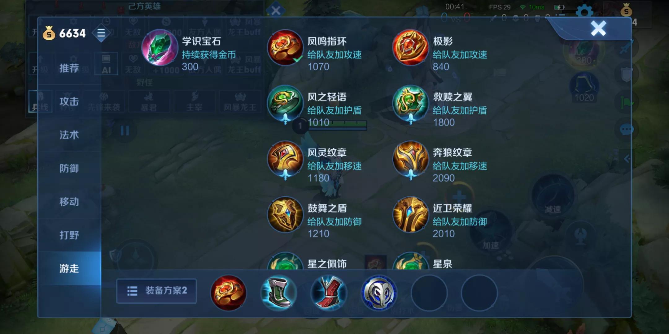 辅助前期最便宜最肉的出装,辅助如何出装既有坦度又能秒脆皮