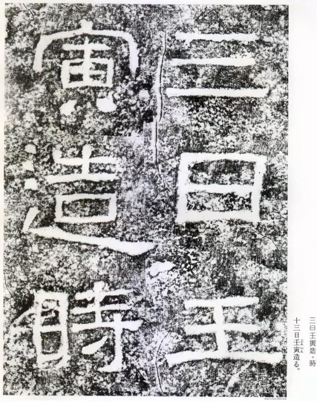 摩崖原石拓本作品,摩崖原石拓本大全