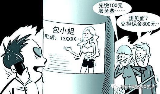 “包小姐”卷土重来？警惕QQ招嫖*局骗**！
