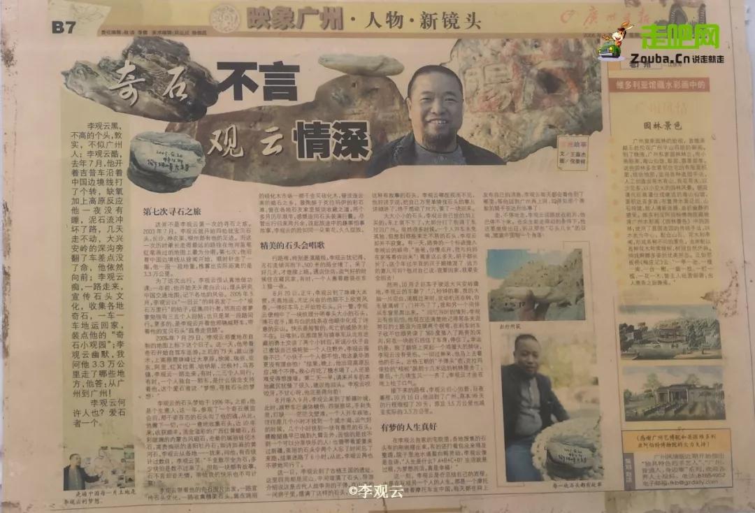 为了寻找疯狂的石头，他成为最早环驾中国的人，至今年龄成谜