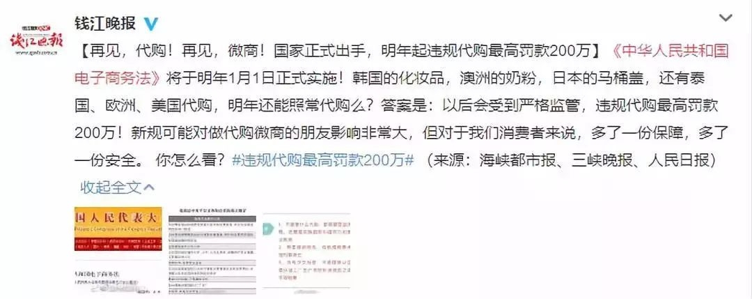 代购微商新政策,再见代购再见微商