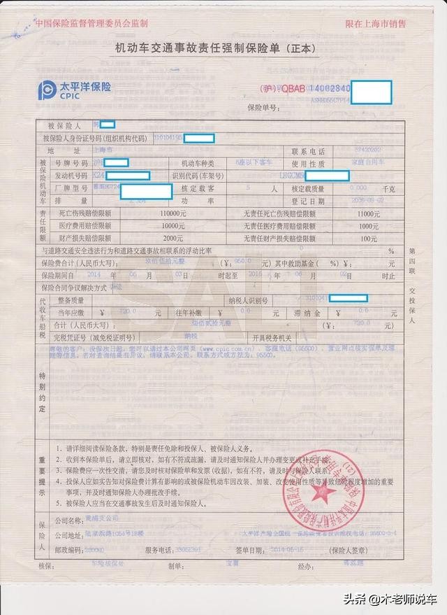 提车手续及注意事项,买车流程及提车流程