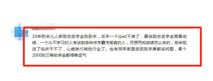 大学领助学金穿名牌,大学贫困生穿名牌