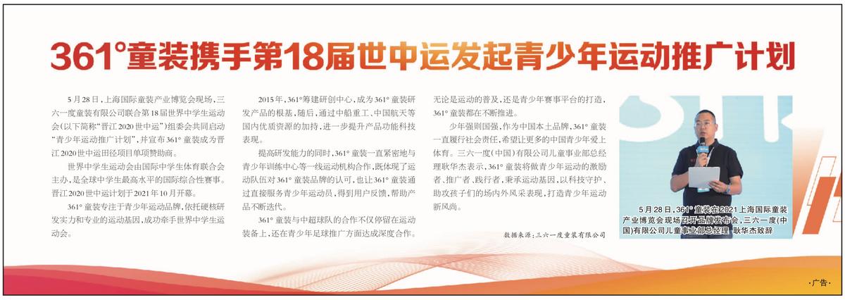 人民日报3-6岁儿童发展指南,人民日报鼓励儿童