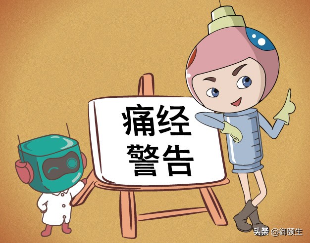 痛经用的中药方子,痛经药物治疗方法